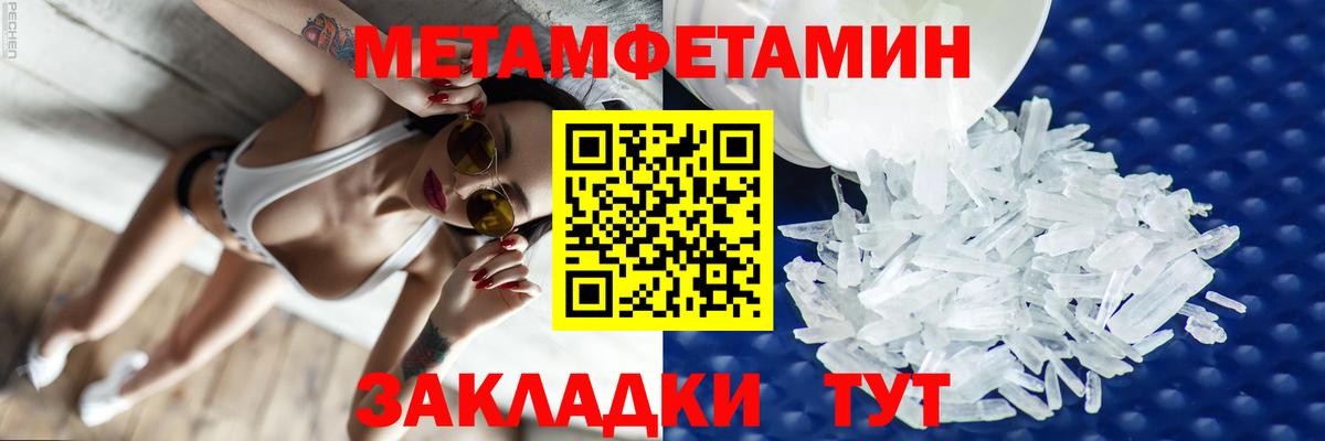 Канабис  ГАШИШ  Вход с VPN  АМФЕТАМИН   А ПВП СОЛЬ   Барабинск  Кокаин  Меф  