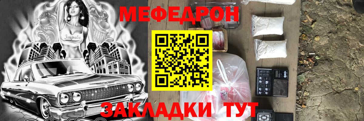Меф кристаллы  МЕФ VHQ  Барабинск  Мефедрон  Вход с VPN 