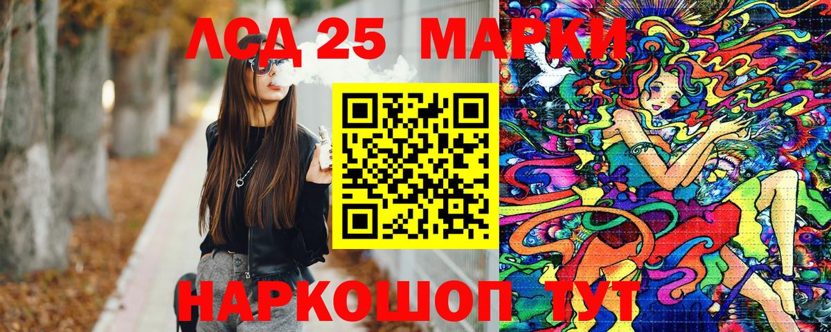 Барабинск  Марки 25I-NBOMe 1,8мг  Вход с VPN 