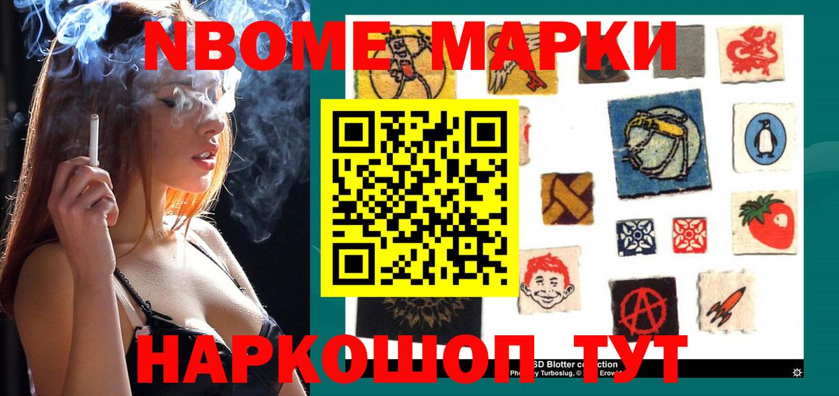 Наркотические марки 1,5мг Барабинск