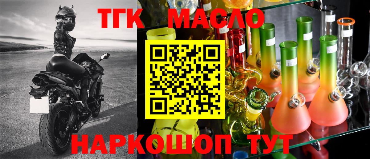Дистиллят ТГК гашишное масло Барабинск